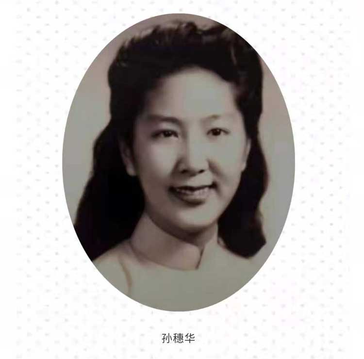 孙中山孙女孙穗华在美国加州逝世享年96岁